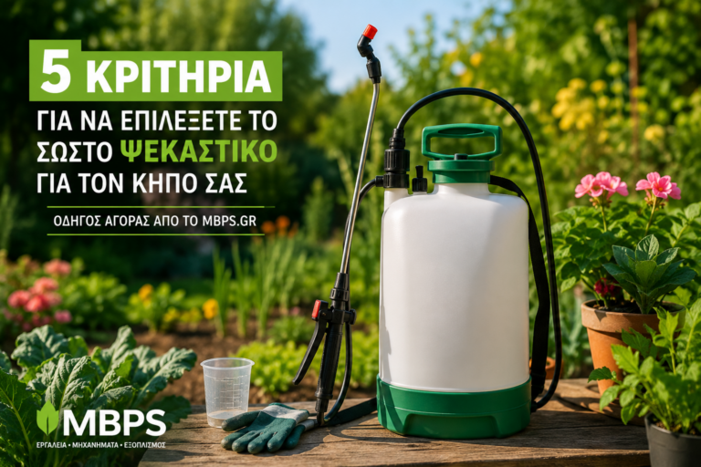 Ψεκαστικό