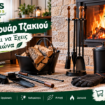 Αξεσουάρ Τζακιού